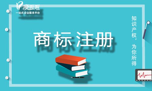 顶呱呱企业商标注册