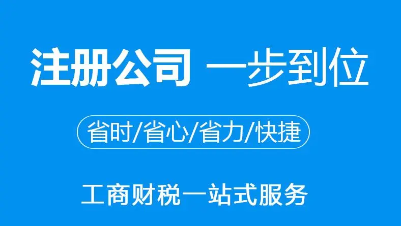 成都公司注销代办一般多少钱