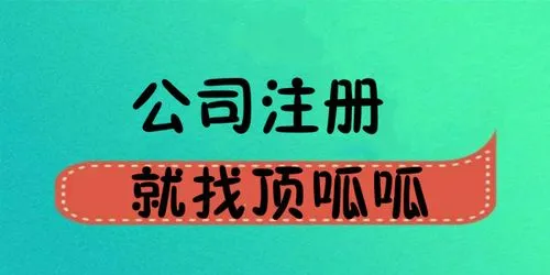 注册餐饮服务公司需要什么条件？