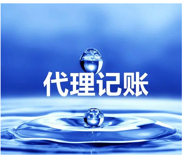 顶呱呱公司注册：重庆代理记账怎么收费？