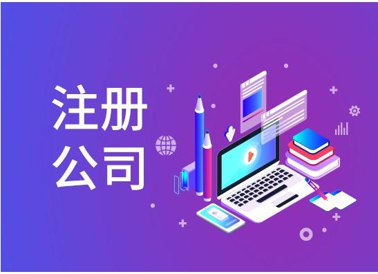 注册香港公司需要多少钱