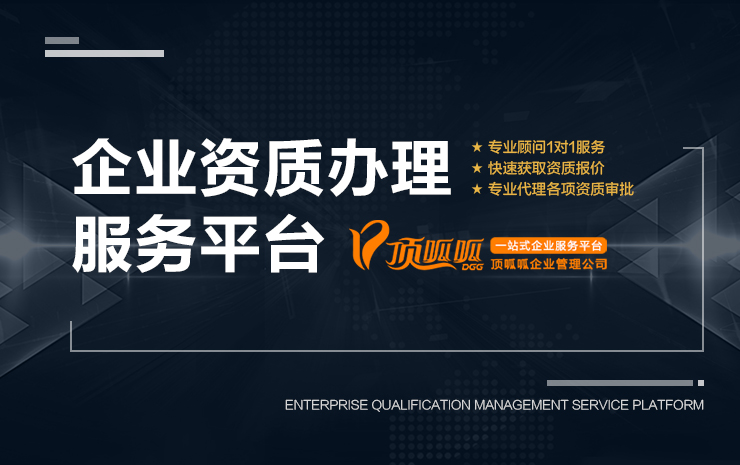 成都顶呱呱