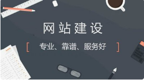 成都网站建设
