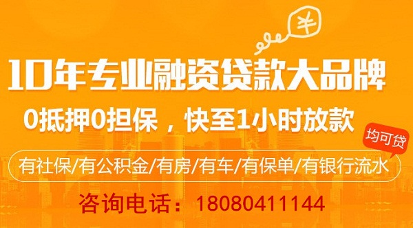 成都房子抵押贷款