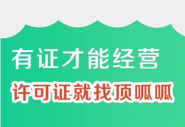 进出口许可证