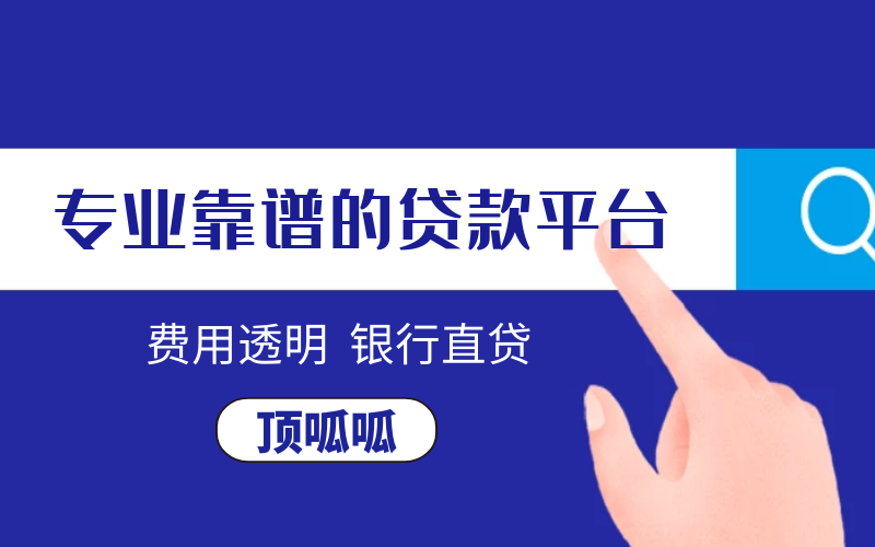 教你疫情后普通人如何贷款?