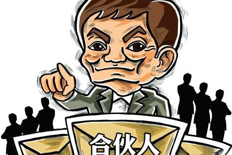 公司股权变更
