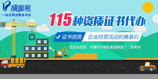 建筑资质转让分立之企业申请市政工程资质有哪些注意事项