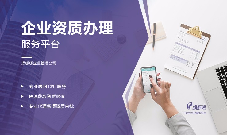 建筑资质转让分立之房地产企业资质到期未延续怎么办？
