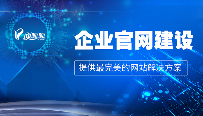 成都网站建设制作设计要准备哪些材料？