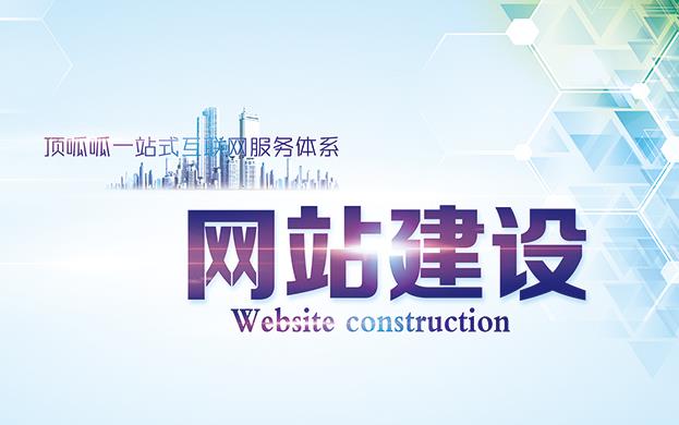 【成都网站建设】制作网页要注意什么事项？