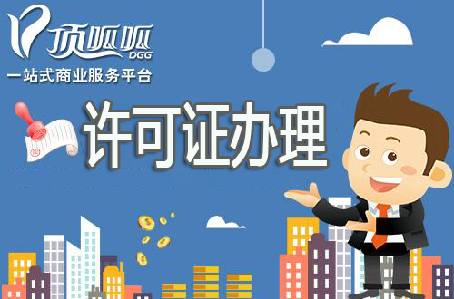 成都餐饮许可证申请流程有哪些？